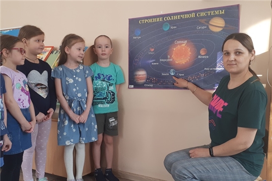 Познавательный час «Путешествие к звездам»