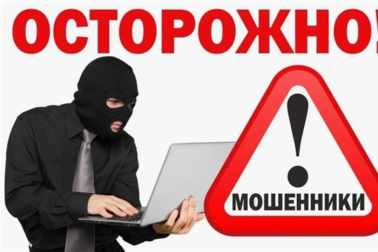 Помните - это МОШЕННИКИ!