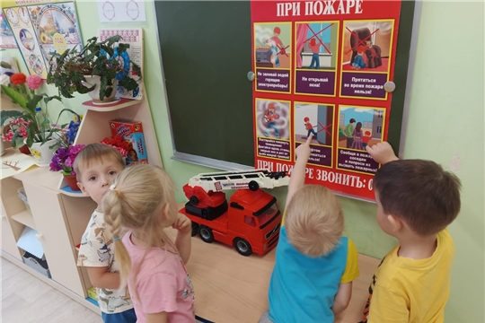 Детям о пожарной безопасности