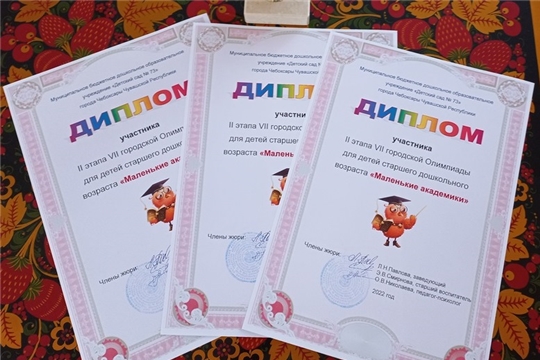 В детском саду прошла интеллектуальная олимпиада "Маленькие академики"