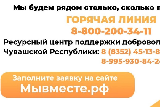 МЫ ВМЕСТЕ