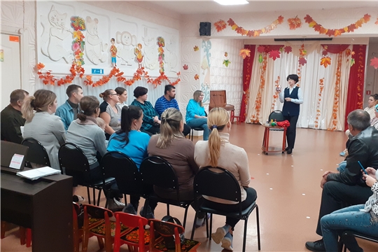 Родительская встреча