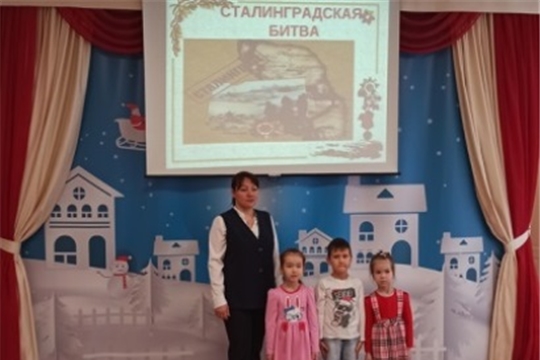 Разговоры о важном с дошколятами: Сталинградская битва