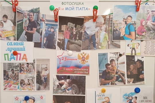 Фото-сушка «Я и мой папа»