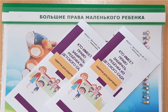 Представители Совета профилактики обсудили с родителями вопросы о том, кто имеет право забирать ребенка из детского сада.