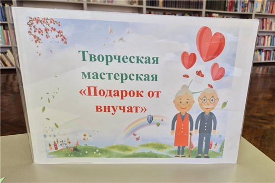 День бабушек и дедушек!