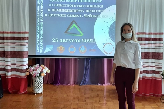 Секционная площадка «Диалоговые площадки: от опытного наставника к начинающему педагогу»