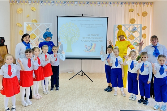 Экономика и финансы с пеленок