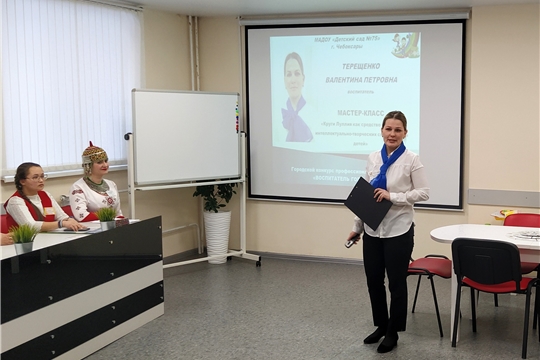 Городской этап Всероссийского конкурса «Воспитатель года-2022»