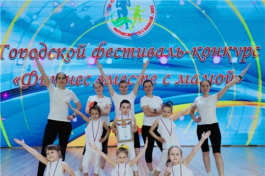 "Фитнес вместе с мамой"