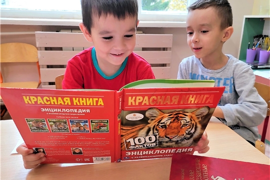 По страницам Красной книги