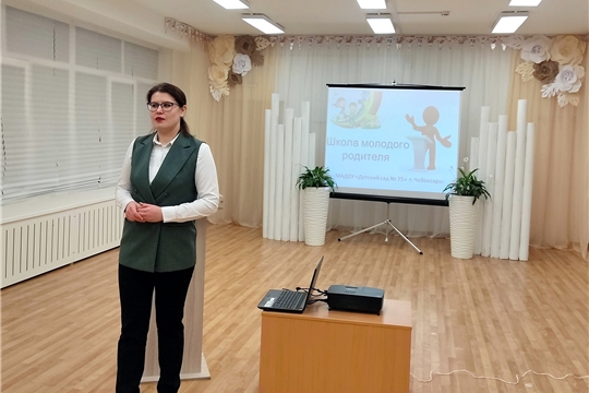 Школа молодого родителя
