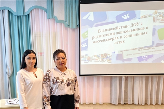 Семинар-практикум «Взаимодействие ДОУ с родителями дошкольников в мессенджерах и социальных сетях»