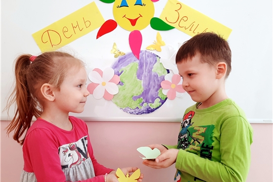 Международный день Земли