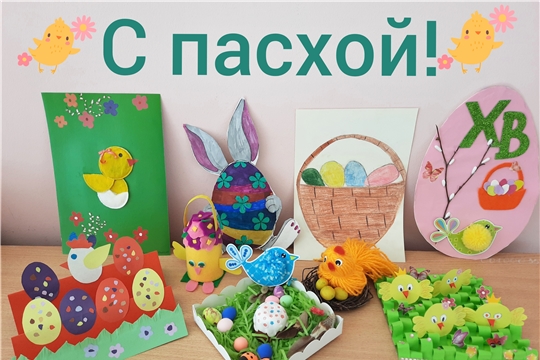 Выставка детских работ "Пасха глазами детей"