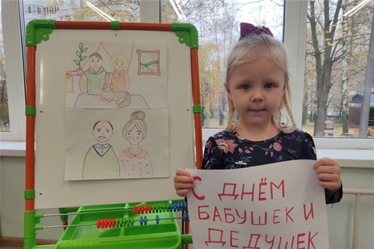 28 октября "День бабушек и дедушек"