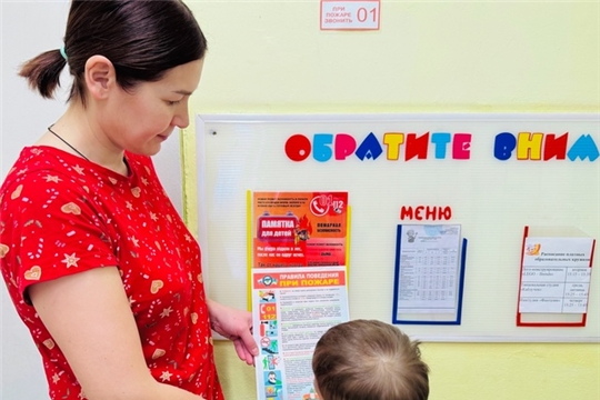 Правила пожарной безопасности