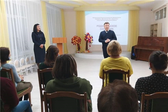 Родительское собрания