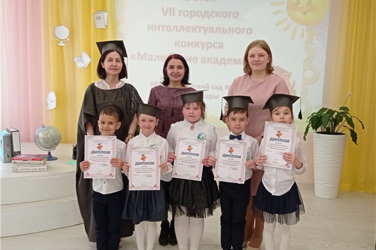  3 этап городской интеллектуальной олимпиады " Маленькие академики"