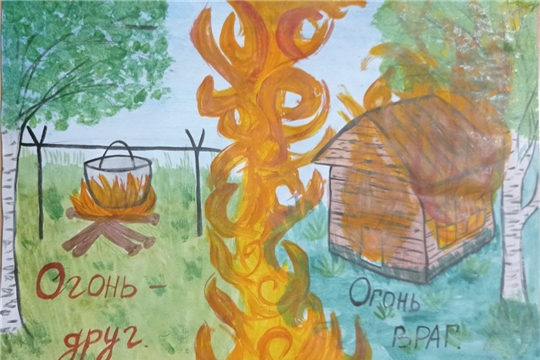 Итоги конкурса "Огонь - друг, Огонь- враг"