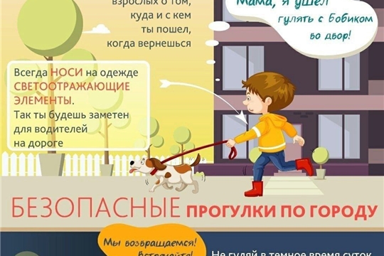Правила безопасности
