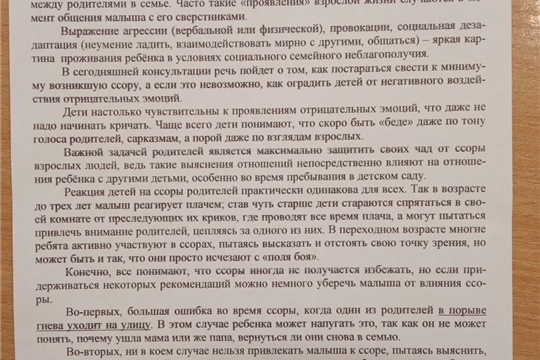 Семейные ссоры и дети