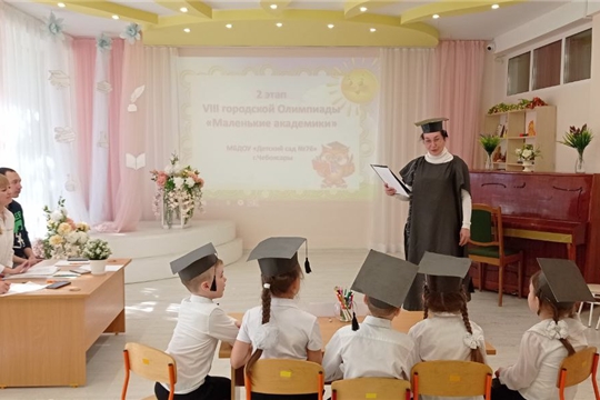 2 этап Маленькие академики