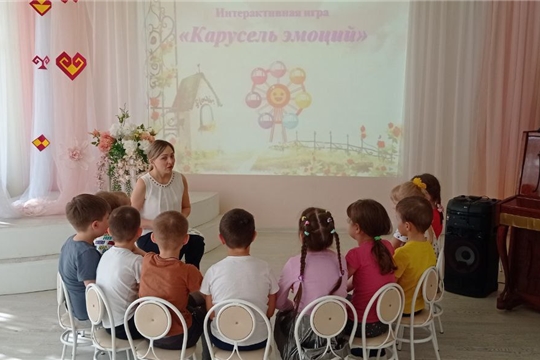 Карусель эмоций