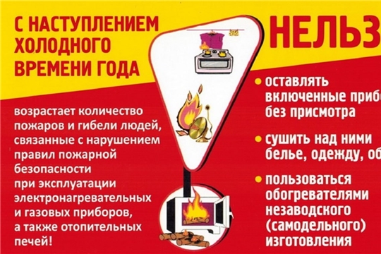Будьте осторожны!