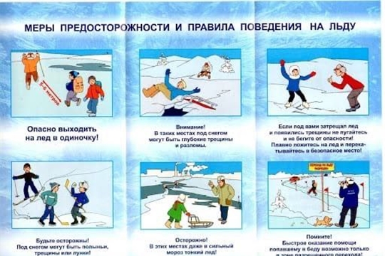 Правила поведения на льду