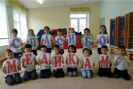 День медицинского работника в детском саду.