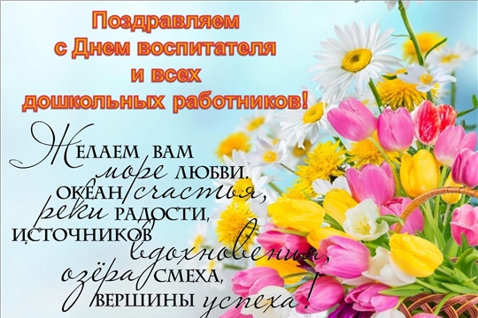 С праздником!