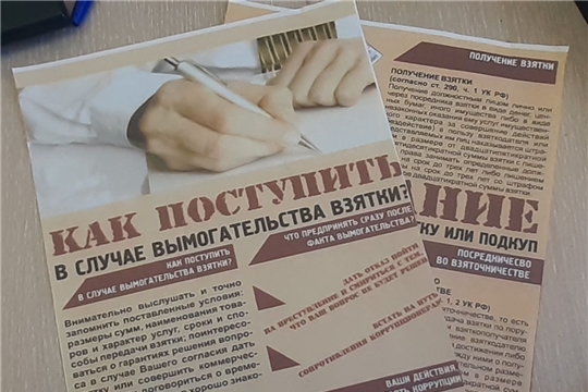 В детском саду ведётся работа по антикоррупции
