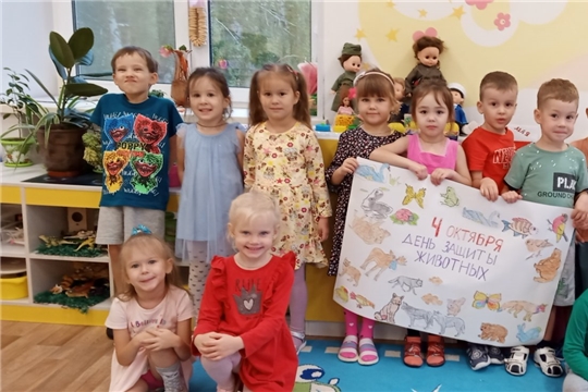 День защиты животных