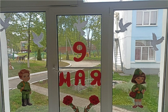 Окна Победы