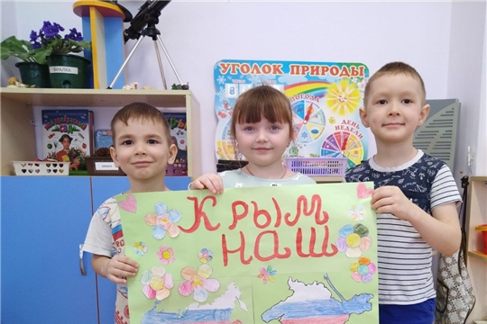 Мероприятие посвященное ко дню воссоединения Крыма с Россией