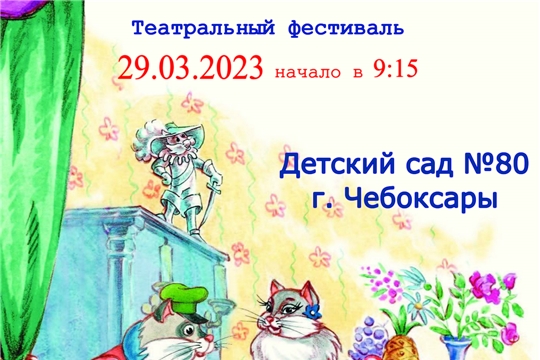 Театральная весна