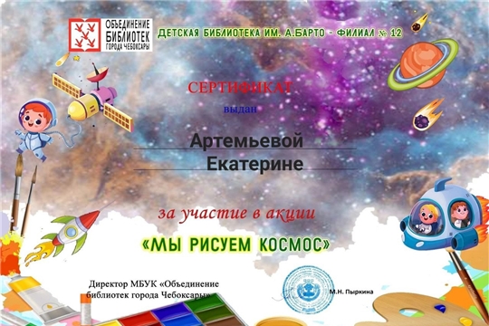 Воспитанники подготовительной группы "Семицветики" участвовали в акции "Мы рисуем космос".