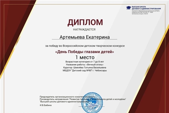 Результаты Всероссийского творческого конкурса рисунков "День победы глазами детей"