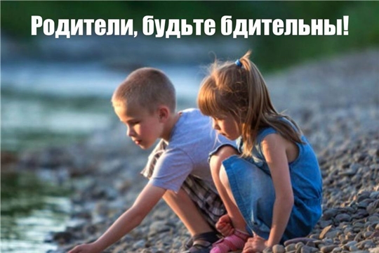 Не оставляйте детей одних у водоёмов! 