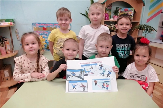 Создание коллективного плакат "Осторожно, тонкий лёд".