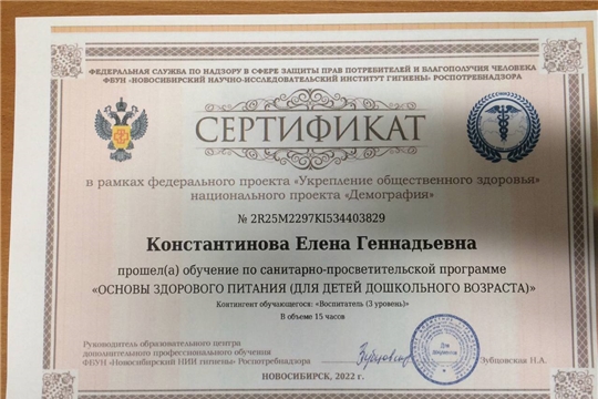 Обучение по основам организации здорового питания в ДОУ