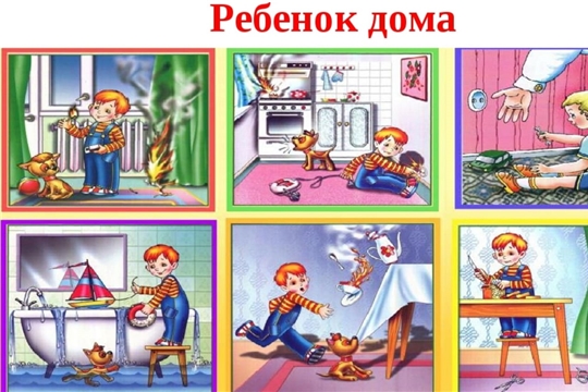 Безопасность дома