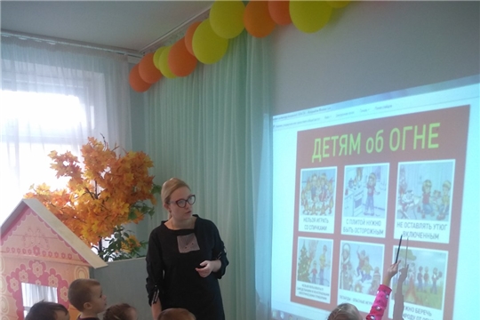 Детям об огне.