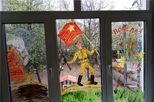 Окна Победы
