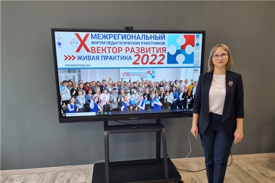 Вектор развития