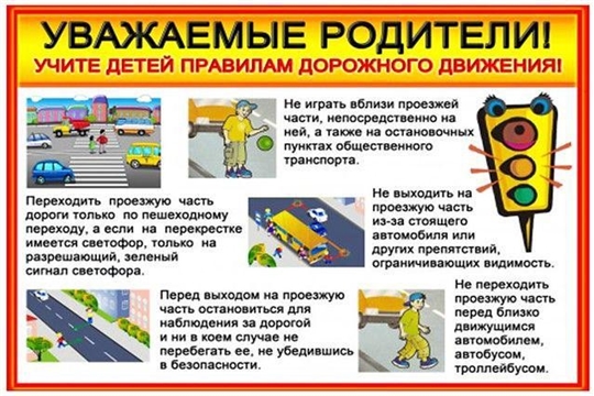 ПДД