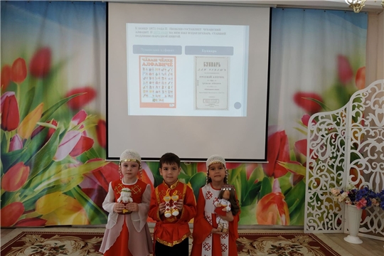 День чувашского языка