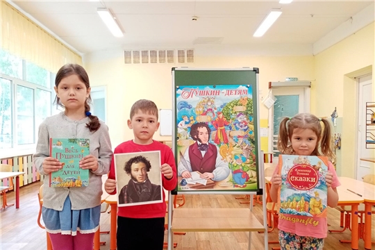 Пушкинский день