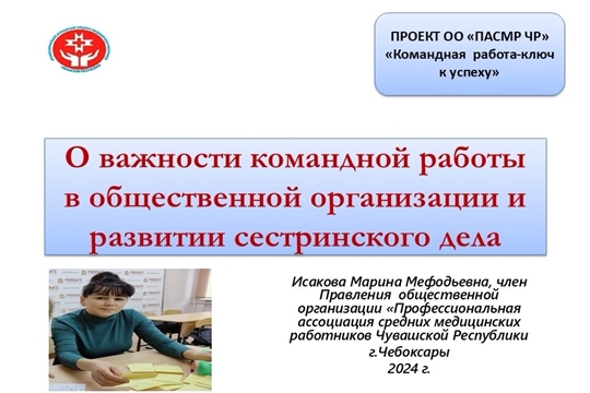 Командная работа - ключ к успеху